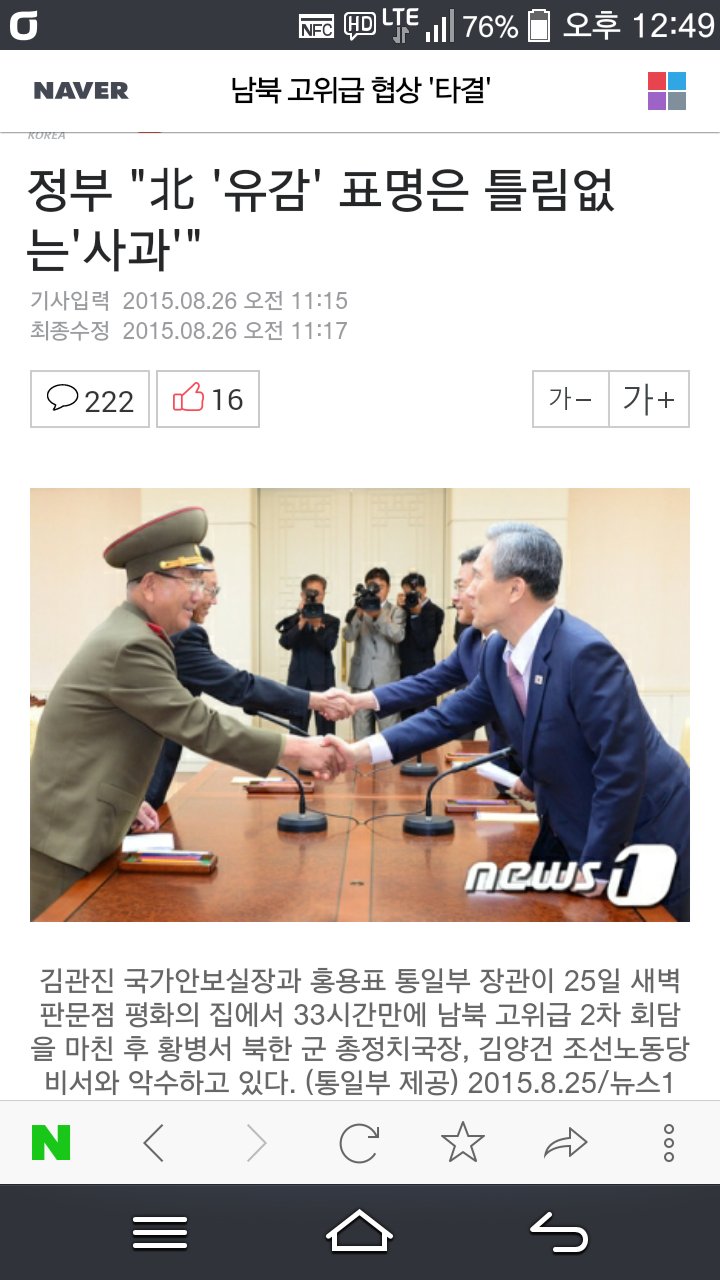 유감은 사과랑께.png